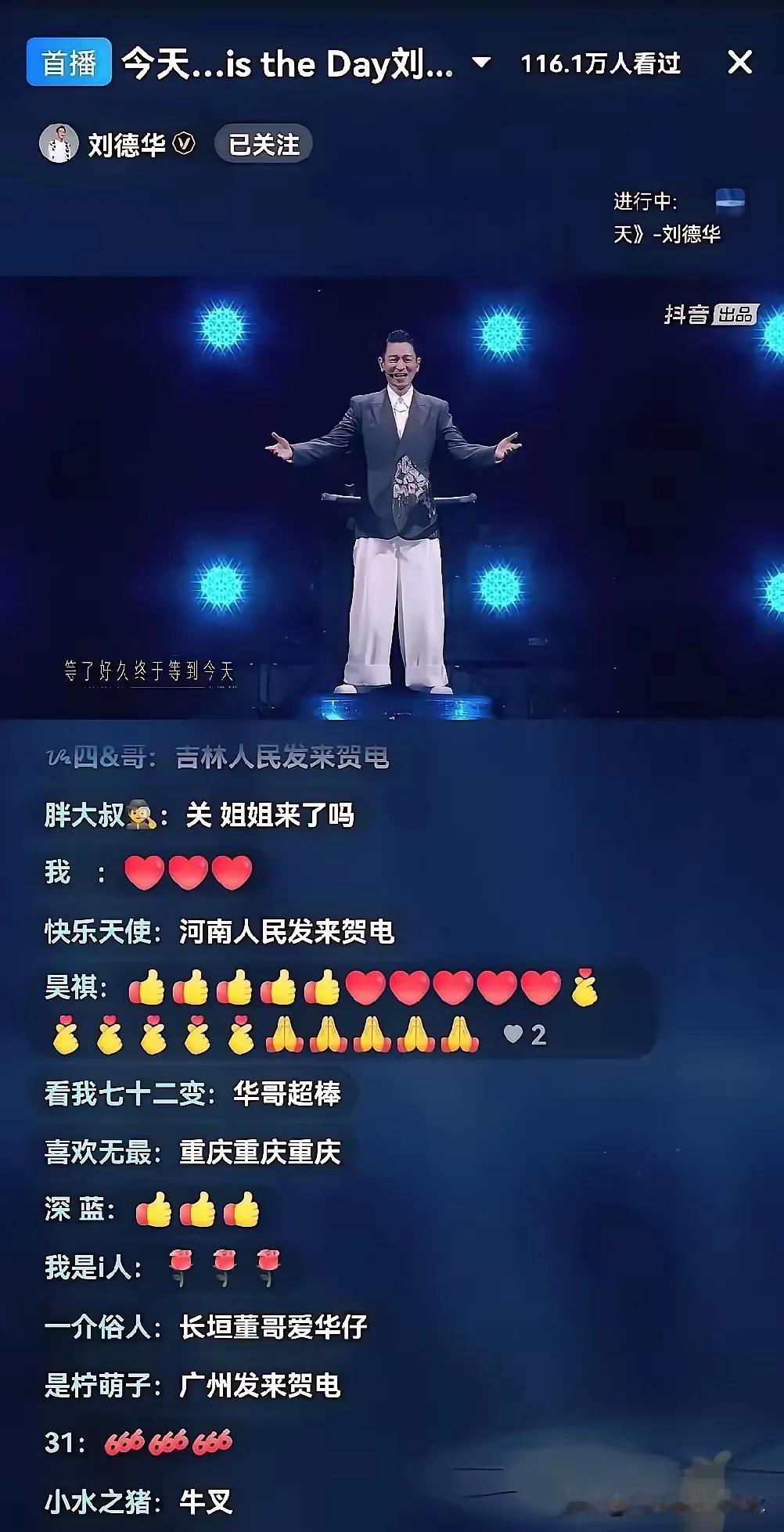 刘德华怕是要被“过气”这词气到吐血！都64岁了还在舞台上折腾，居然还有人拿“过气
