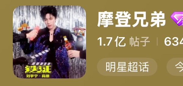 woc发现去年今日超话累计发帖8000万，今年超话发帖累计1.7亿，一年翻了一倍