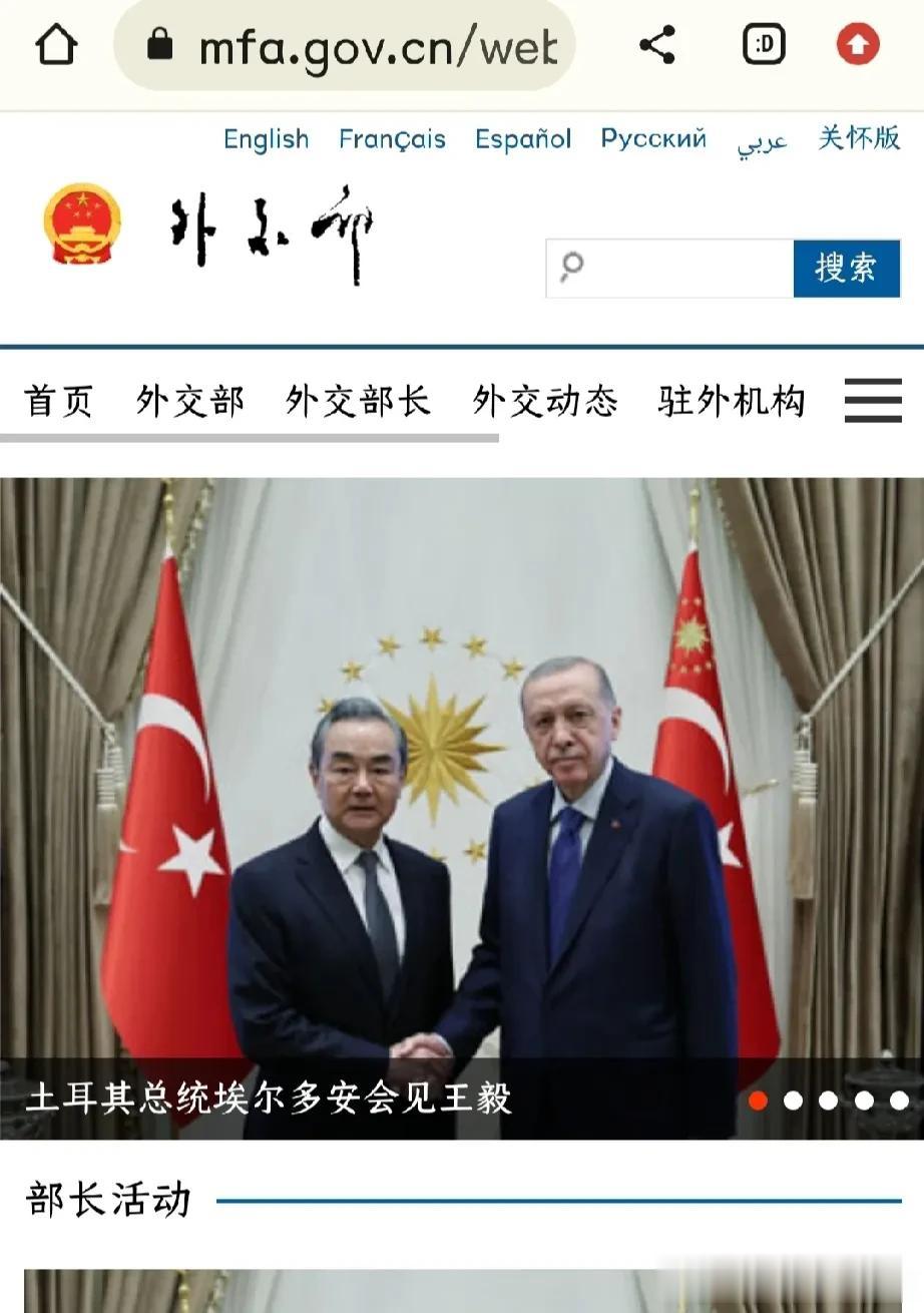 快讯！中国外交部今天中午刚刚更新了页面，“外交部长”一栏的内容已经更新，显示为新
