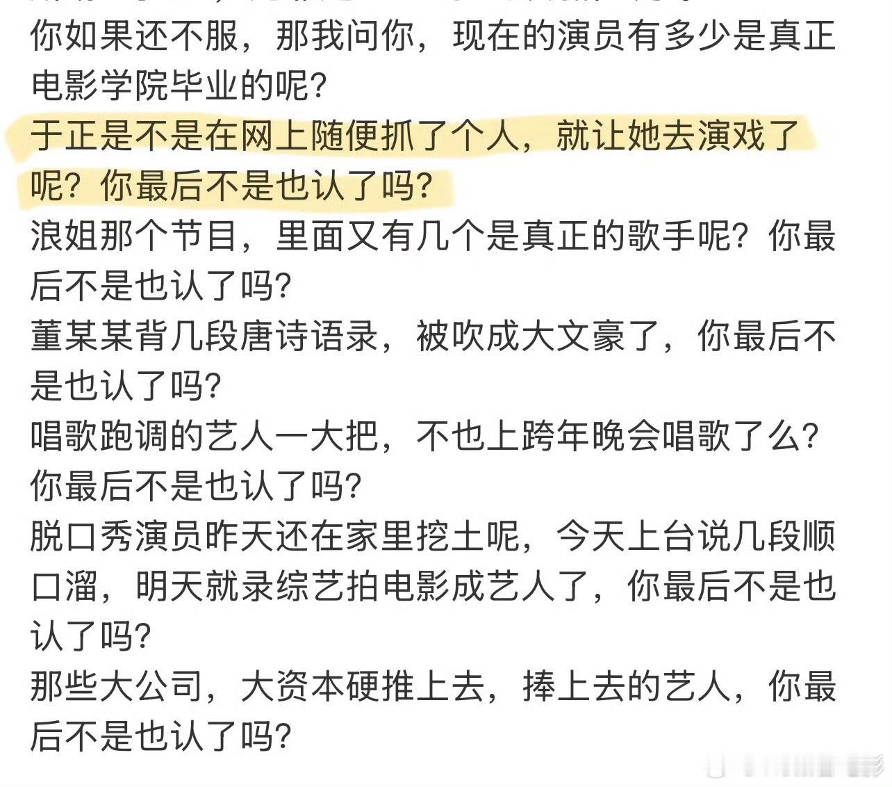 留几手说于正在网上随便抓人演戏 再见爱人之后，留几手开始要创飞内娱了[doge]