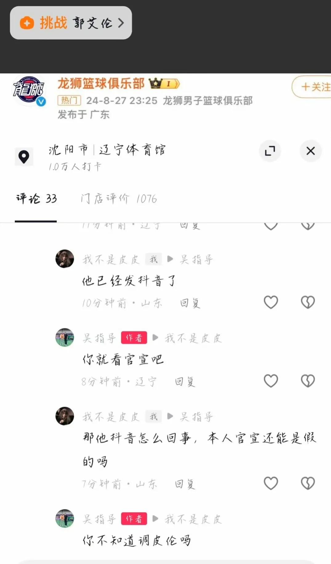 现在，多希望这种胡说八道是真的