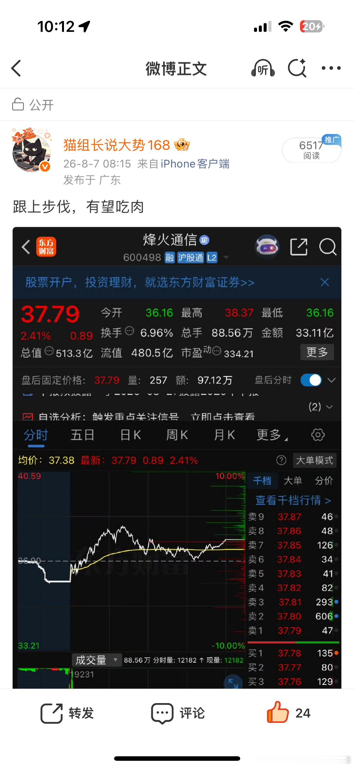 家人们注意已有起飞迹象 