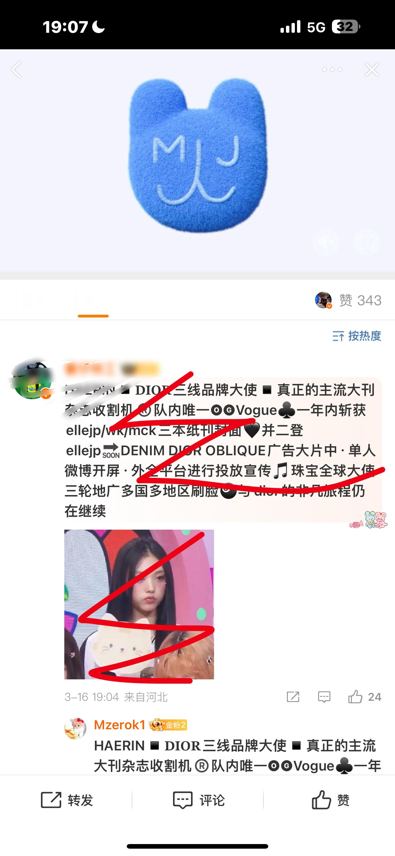 眼🦐毛事看不清MJ两个字母还是就真的是纹盲？ ​​​