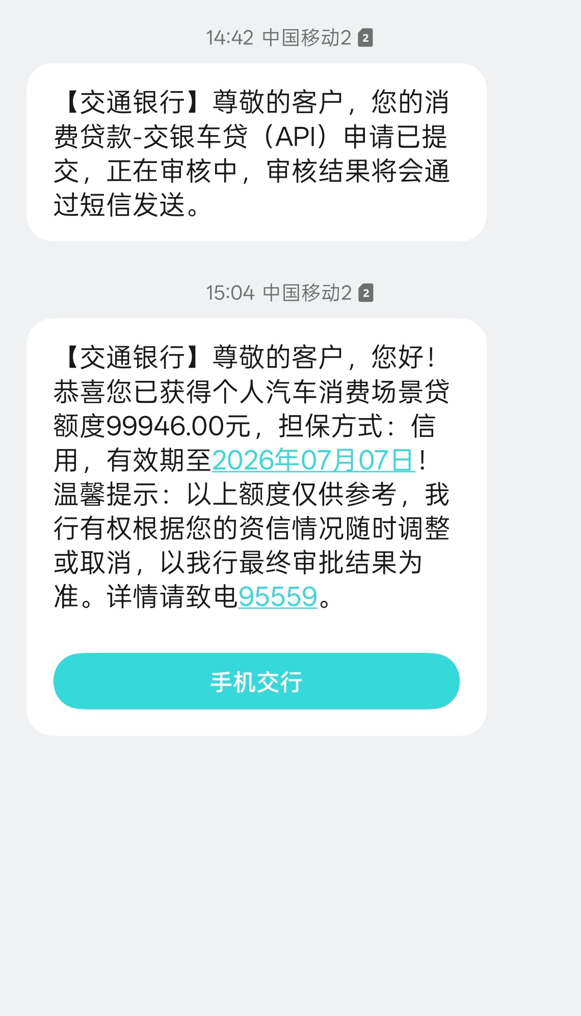 我这征信还行哈十万块秒过还免抵押