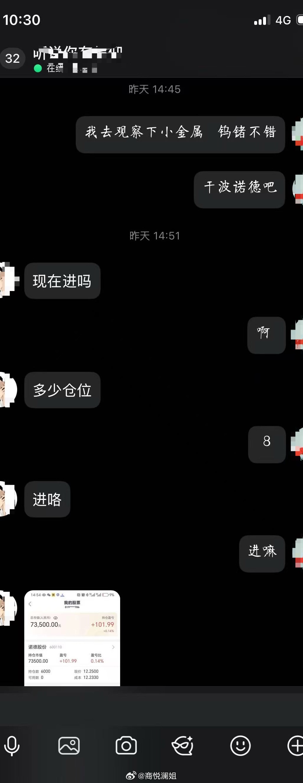 昨天卖飞一个，今天总还有一个…技术节奏双到位啊…估计昨天很少铁汁跟上 尾盘节奏 
