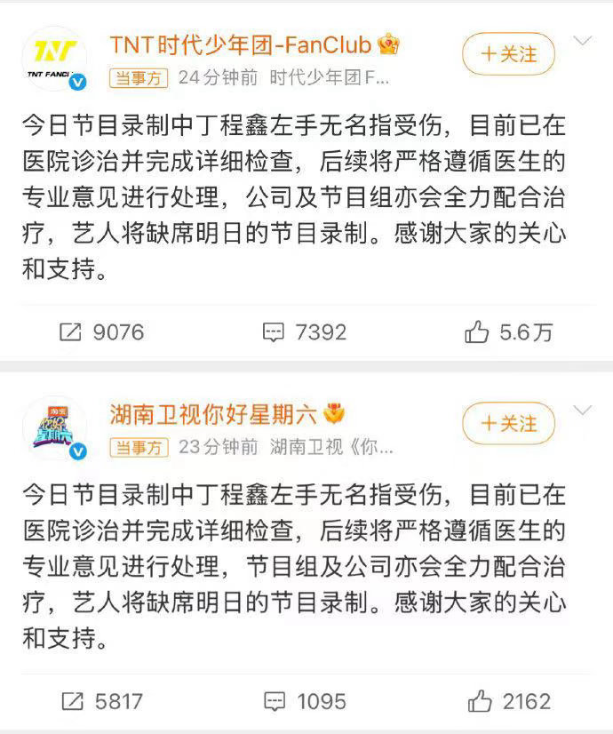丁程鑫轻伤不下舞台丁程鑫敬业度丁程鑫轻伤不下舞台，丁程鑫敬业度，谁懂这次手指伤的