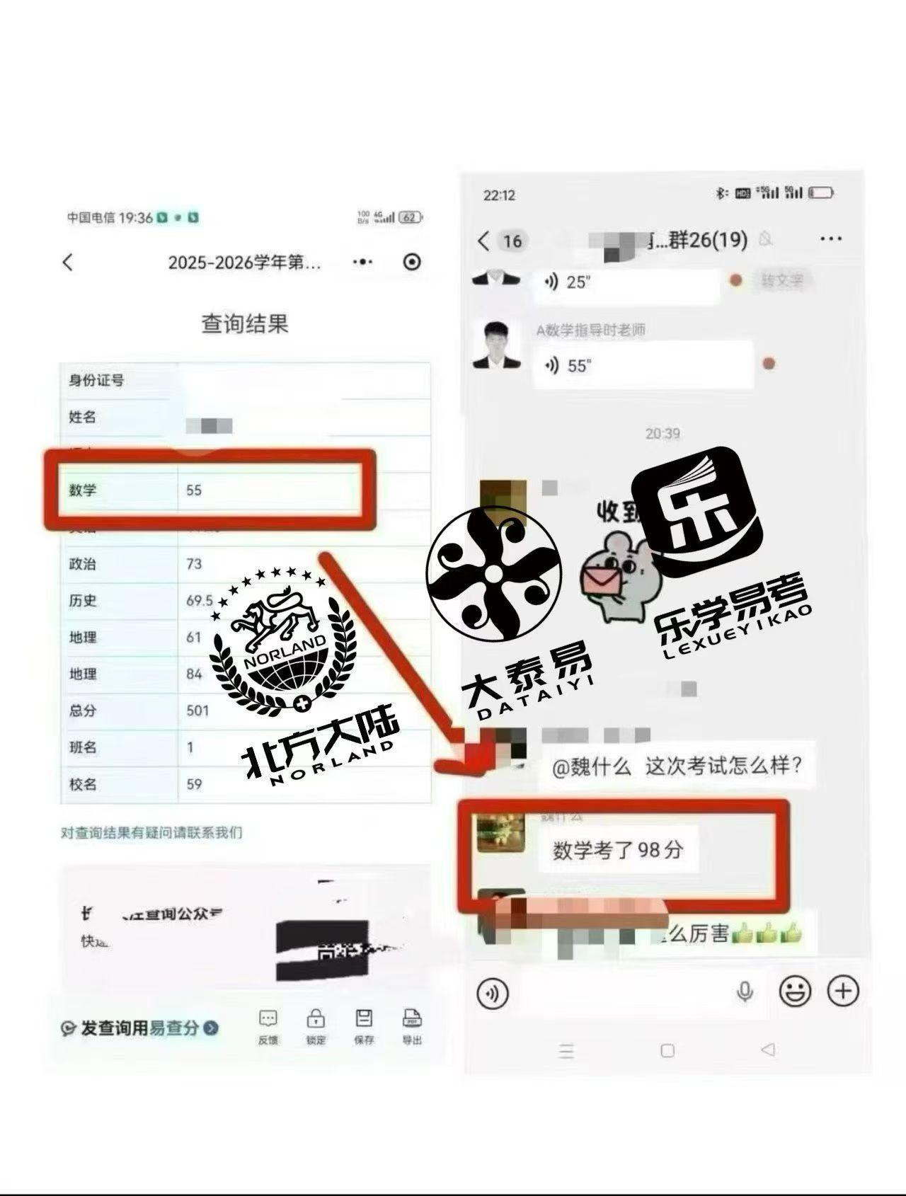 ✅分享魏同学遇见乐学易考的故事
从10月17日开始使用乐学易考·提分法宝[烟花]