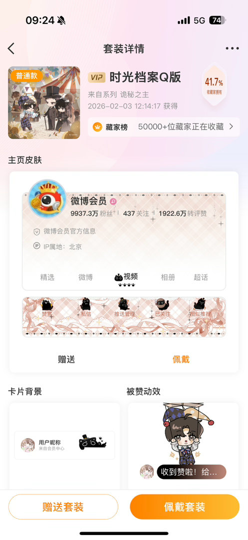 SSR交换站  氵氵jyz，抽诡秘之主普，❌vip，不礼貌的宝宝，星期天豆包随机