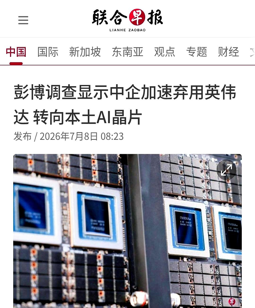 把将近一半的AI预算直接从英伟达手里抽走，这事儿你敢信？
老美天天想着卡脖子，结