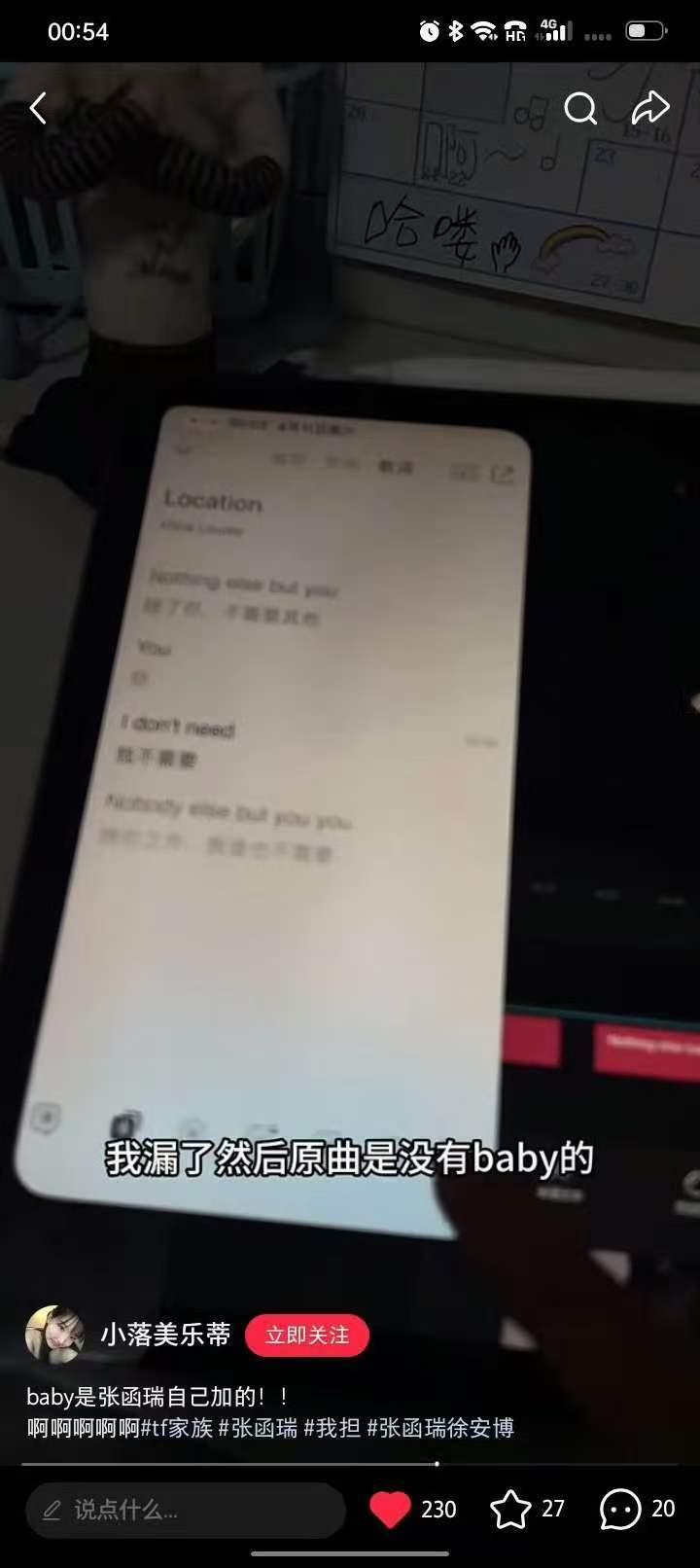 张函瑞叫粉丝baby 张函瑞叫了粉丝两声babyOMG！！ 