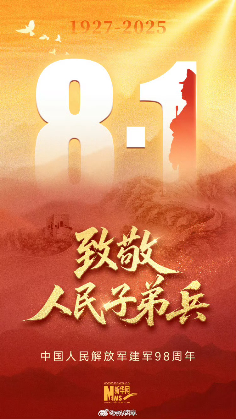 辛苦了！致敬人民子弟兵的守护！ ​​​