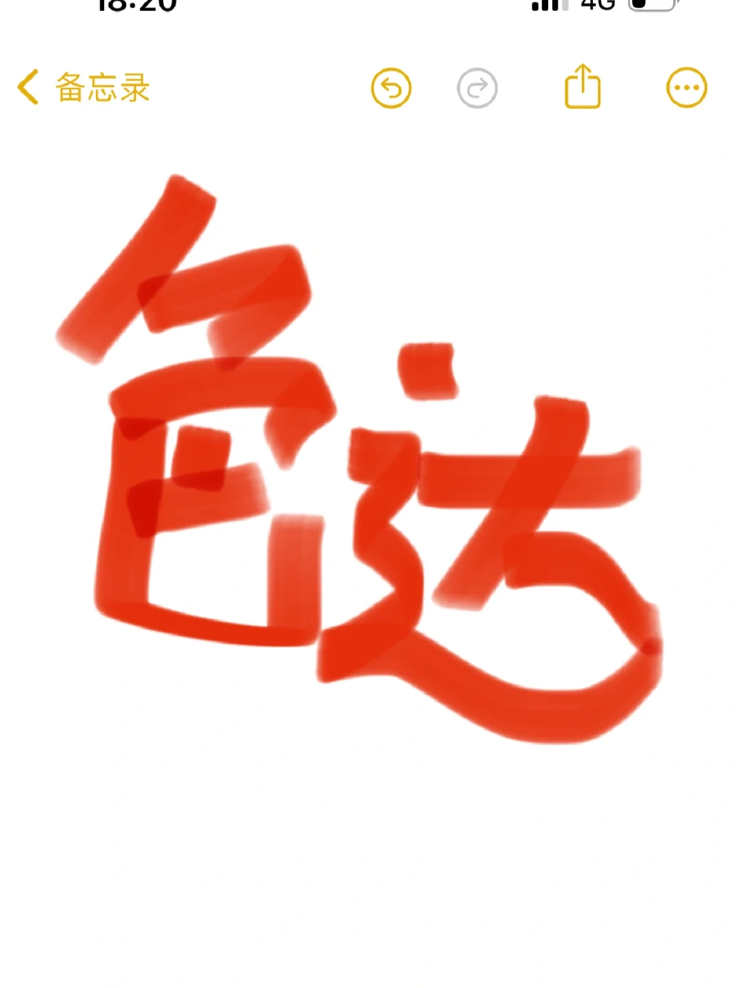 求助，去色达超过1小时会怎么样？