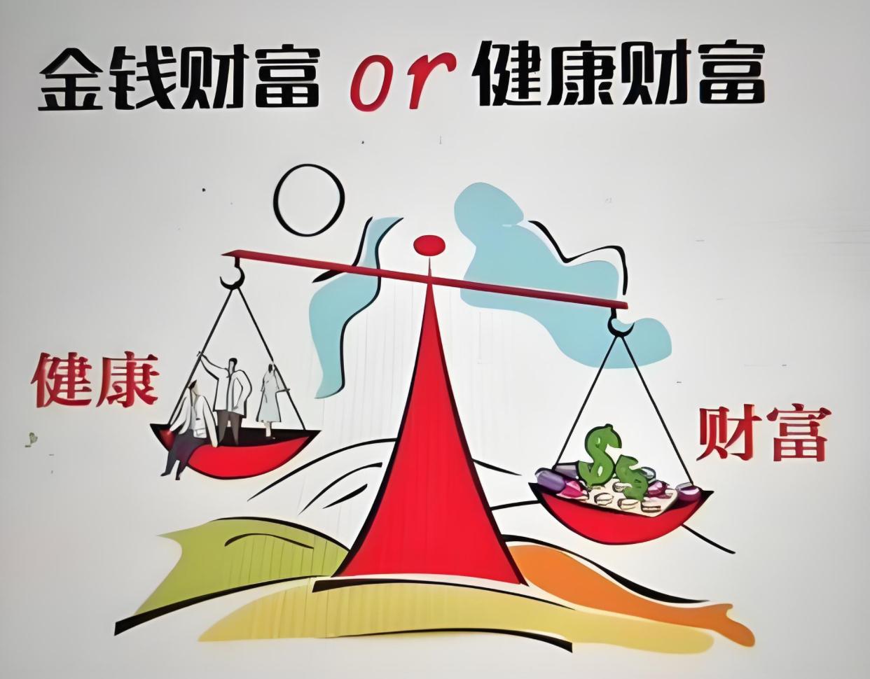 钱再多，不如健康重要，这句话对吗对。钱乃身外之物。人活着，才有钱。人健康地活着，