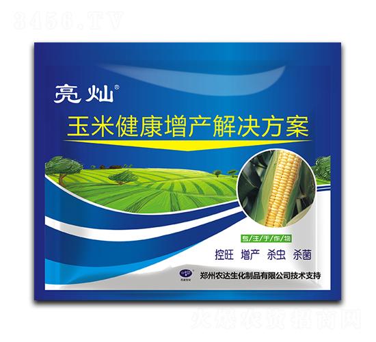 郑州农达生化推出的亮灿玉米健康增产解决方案，是一款集控旺、增产、杀虫、杀菌于一体