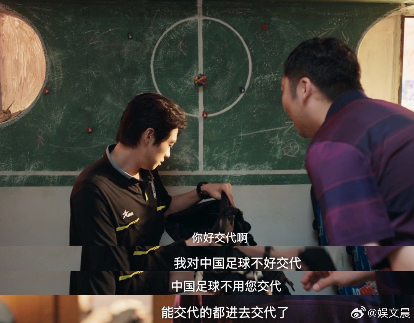 中国球迷的嘴替出现了 《撞墙》看完记住两句话。一句是“村超之所以是村超，是因为还