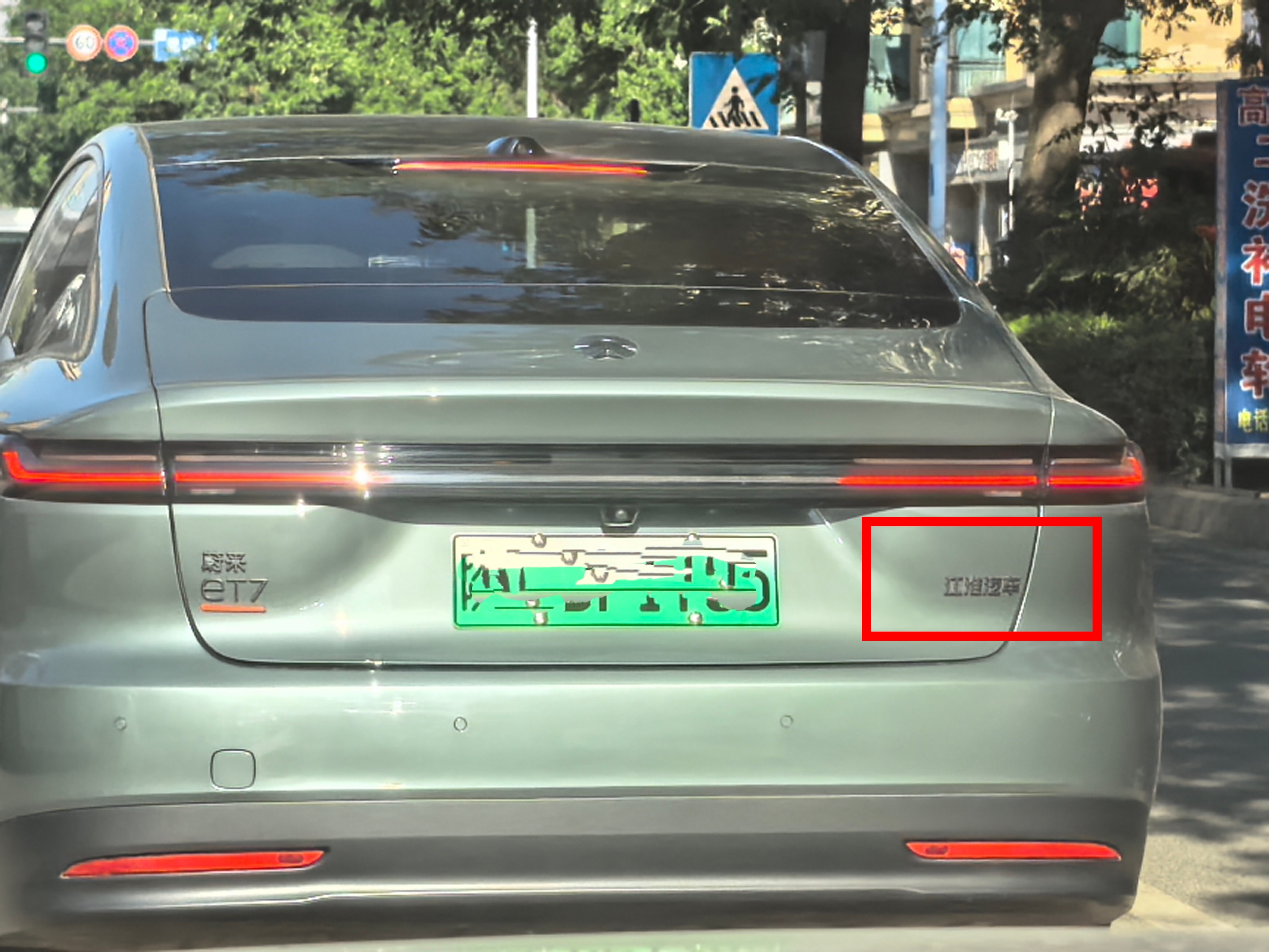 以前的蔚来，现在的尊界，都打了江淮汽车四个字，江淮汽车赢麻了