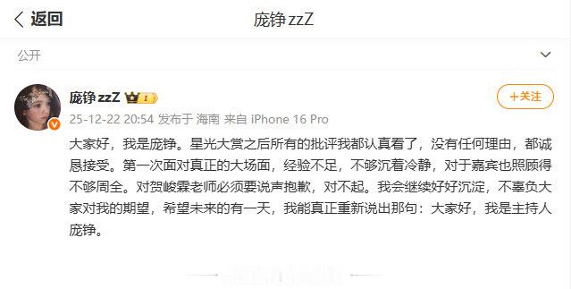 【庞铮贺峻霖曾共同参与综艺】庞铮贺峻霖曾参与同一综艺12月22日，发文 回应争议