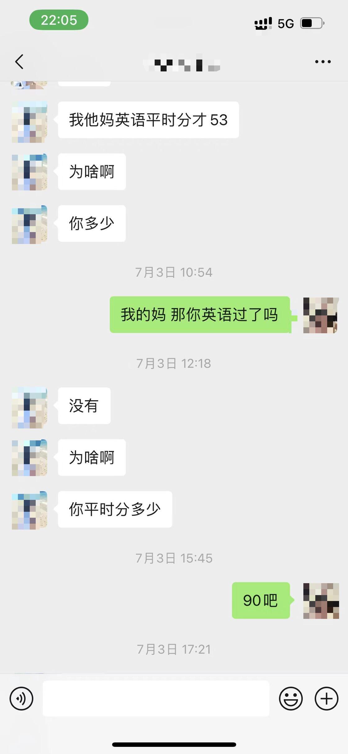 家人们这算不算被刺家人们我叫郭颂，我好心好意把我的分数告诉她，她却质问老师我为什