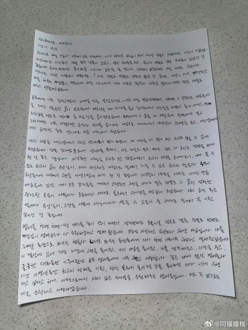 NCTDREAM也没逃过七人男团魔咒七人男团又少一个kpop七人男团魔咒又生效了