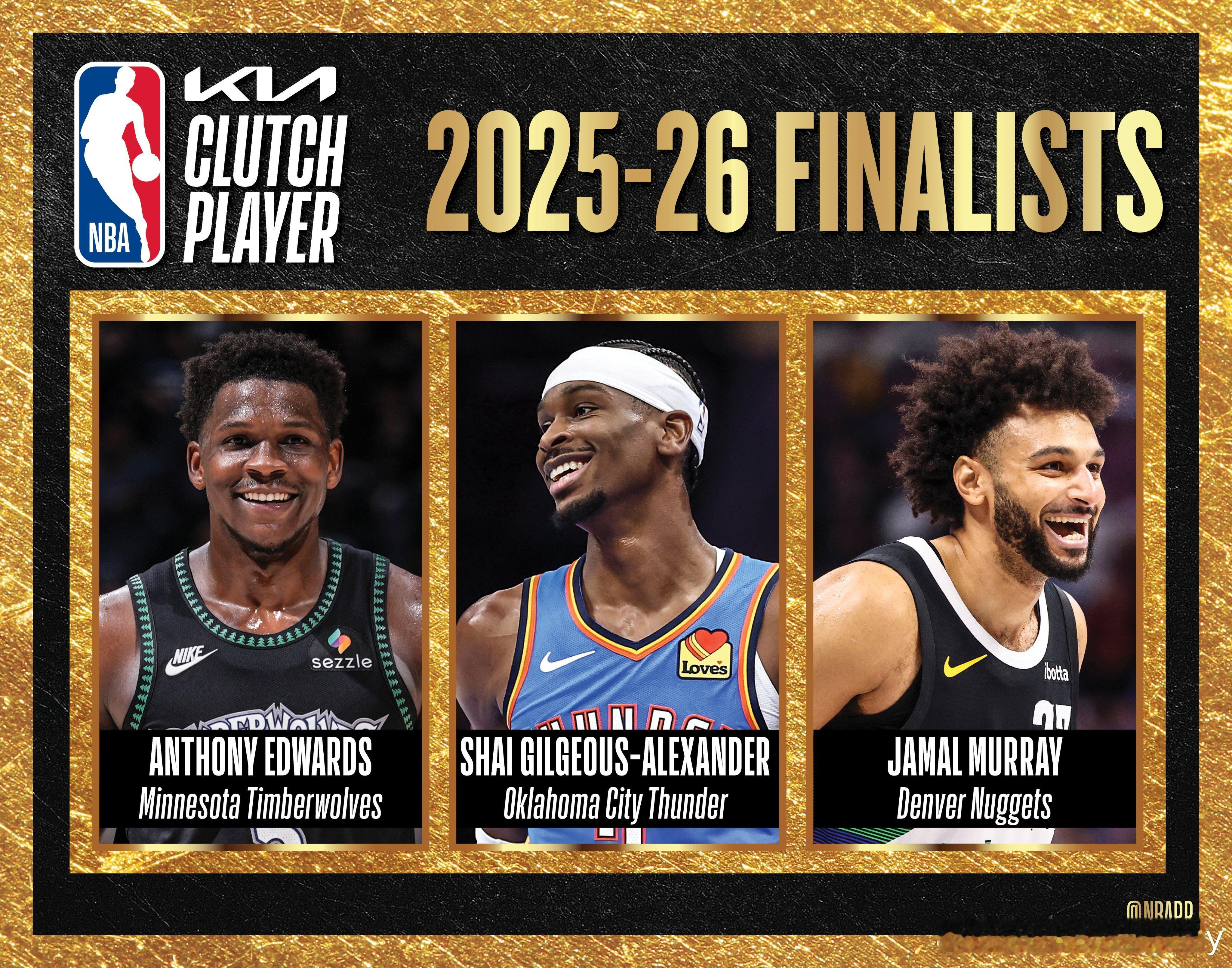 2025-26赛季NBA年度关键球员候选人：亚历山大，爱德华兹，穆雷。 