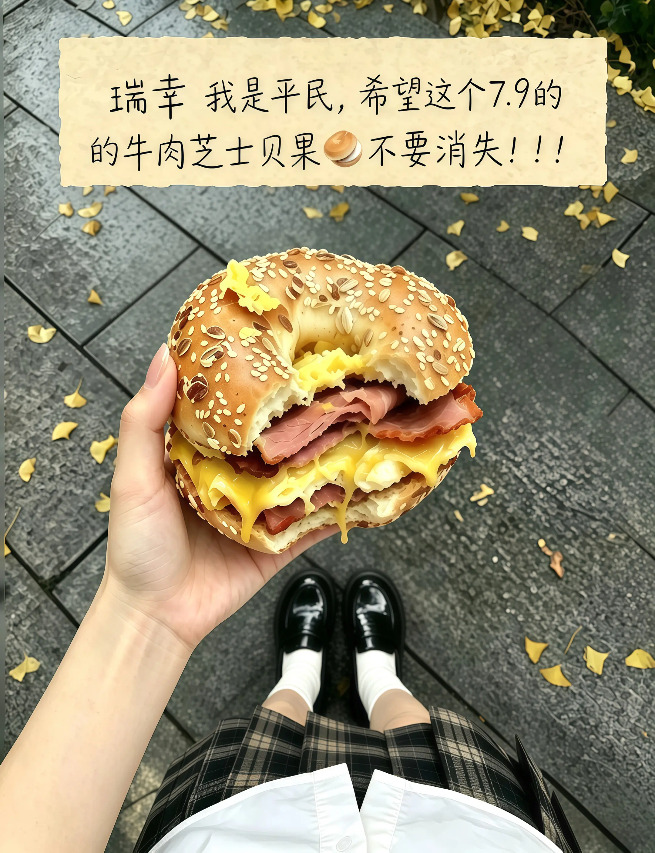 瑞幸，你转行做面包吧，馋了好久的牛肉芝士贝果重磅回归啦！