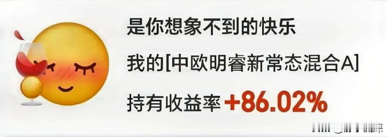 我觉得，能让大多数人拿得住的基金，才算真正的好基金。有些基金虽然波动小、不容易让