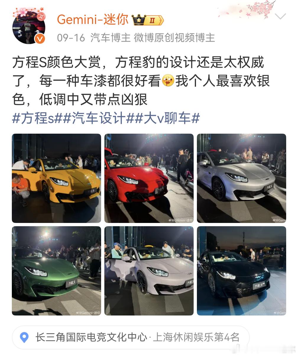 方程S首批用户画像来了外观最受欢迎的是银色，也是我最喜欢的颜色黄红绿粉更个性，但
