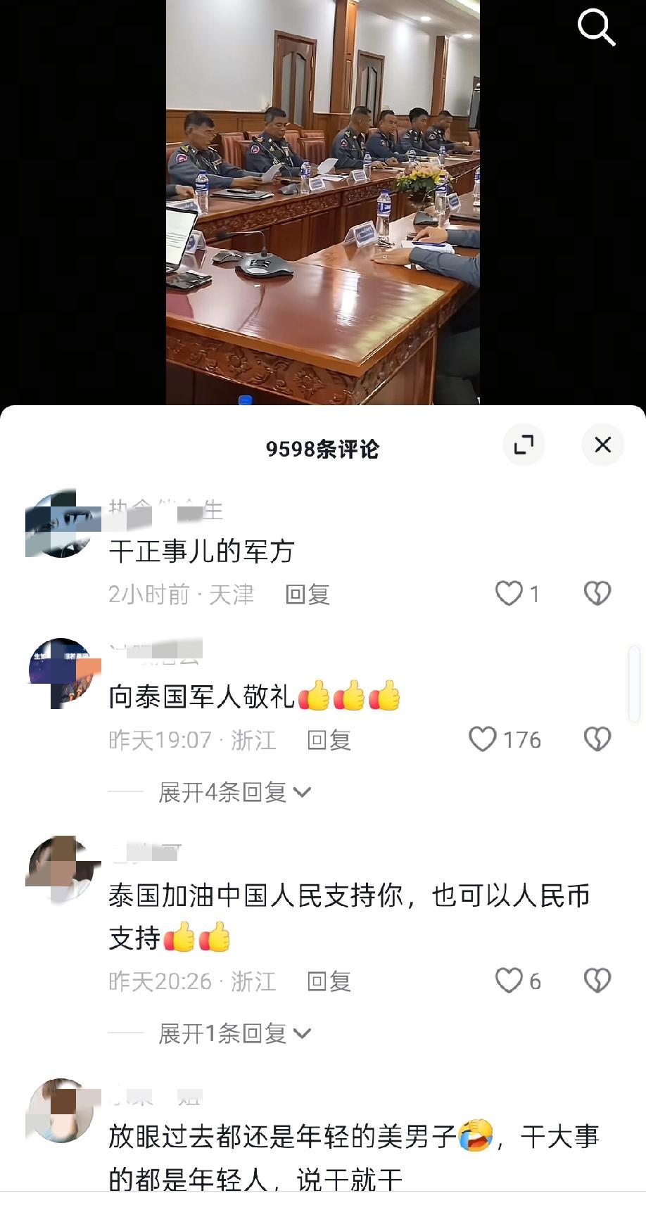 一边倒的支持!不需要演习、直接干，真男人。