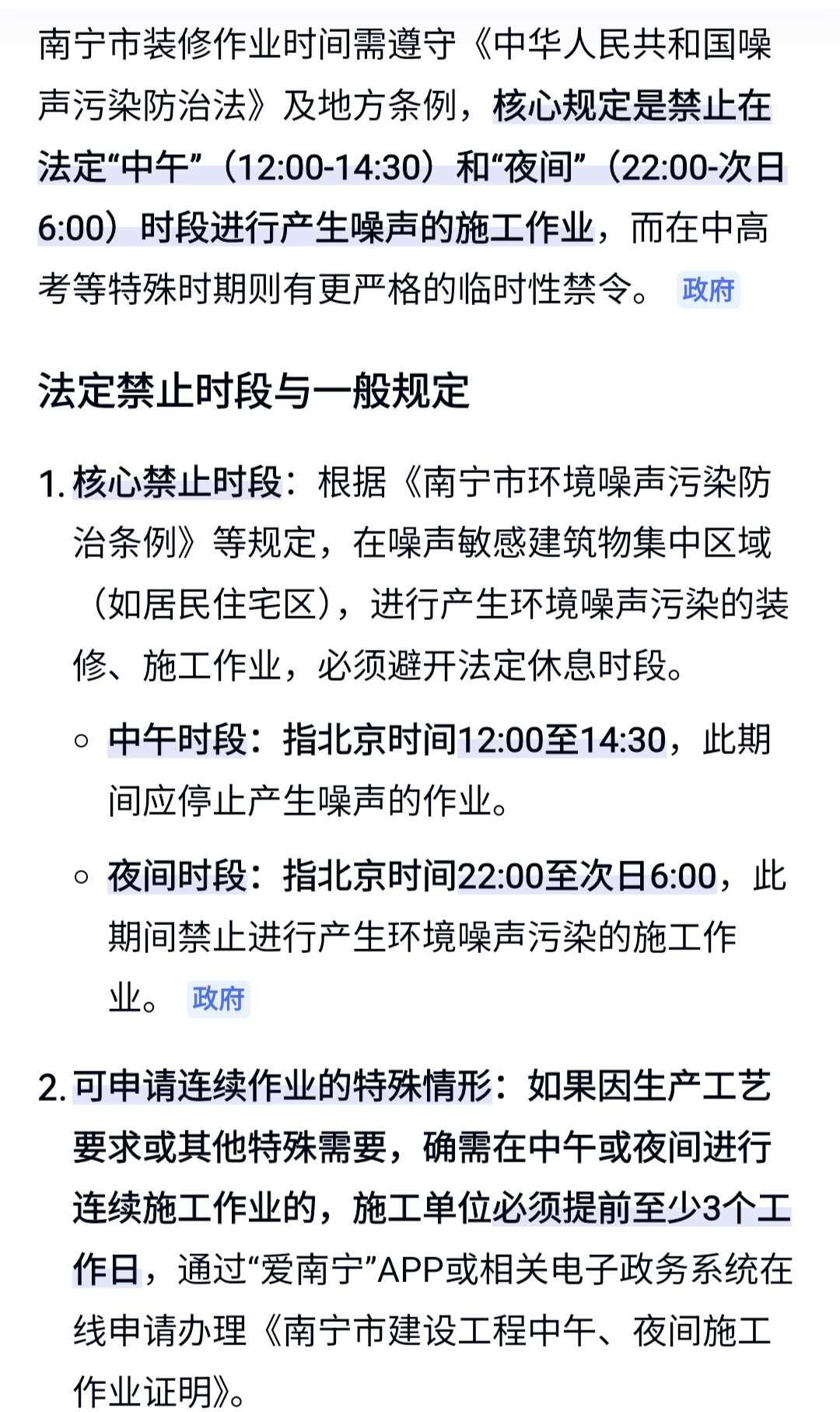 这是怎么了，我请问你呢？
这是什么操作？我妹妹跟我说报警投诉楼上装修扰民，JC说