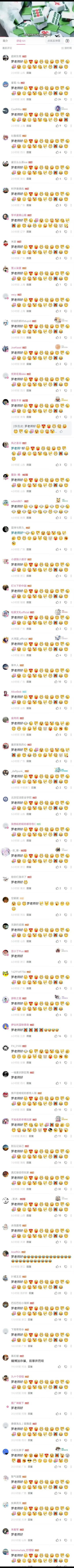 罗翔老师的评论区