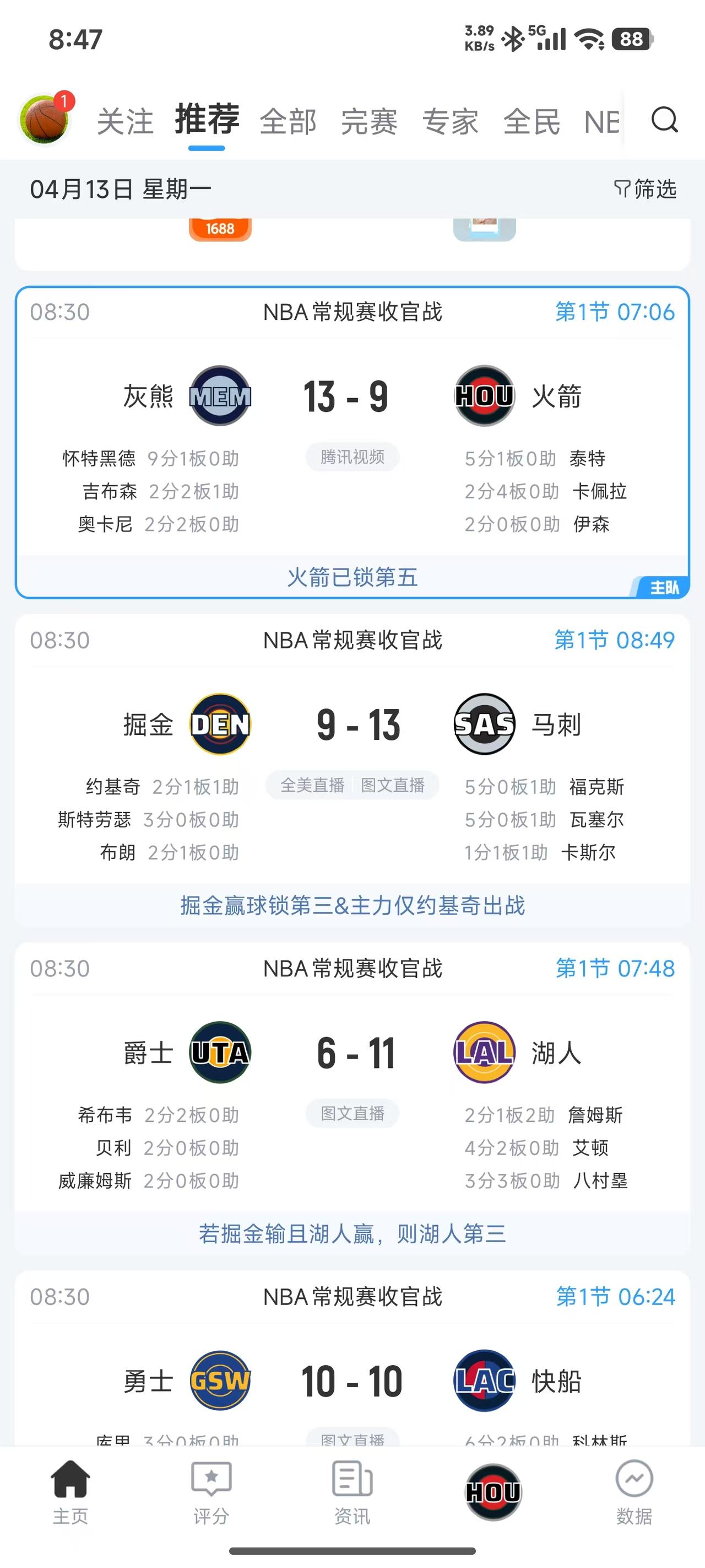 哎呀，我都没心情看火箭比赛啦

想给掘金加油，也想给爵士加油，做火蜜太难啦！