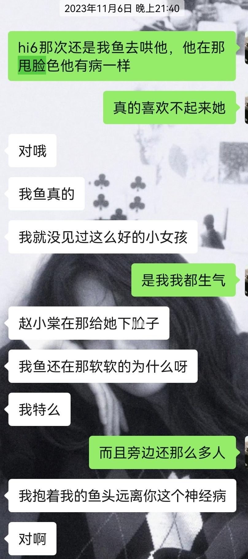 那种互怼模式的欢喜冤家完全不是我的取向[张凌赫x拉面范] 