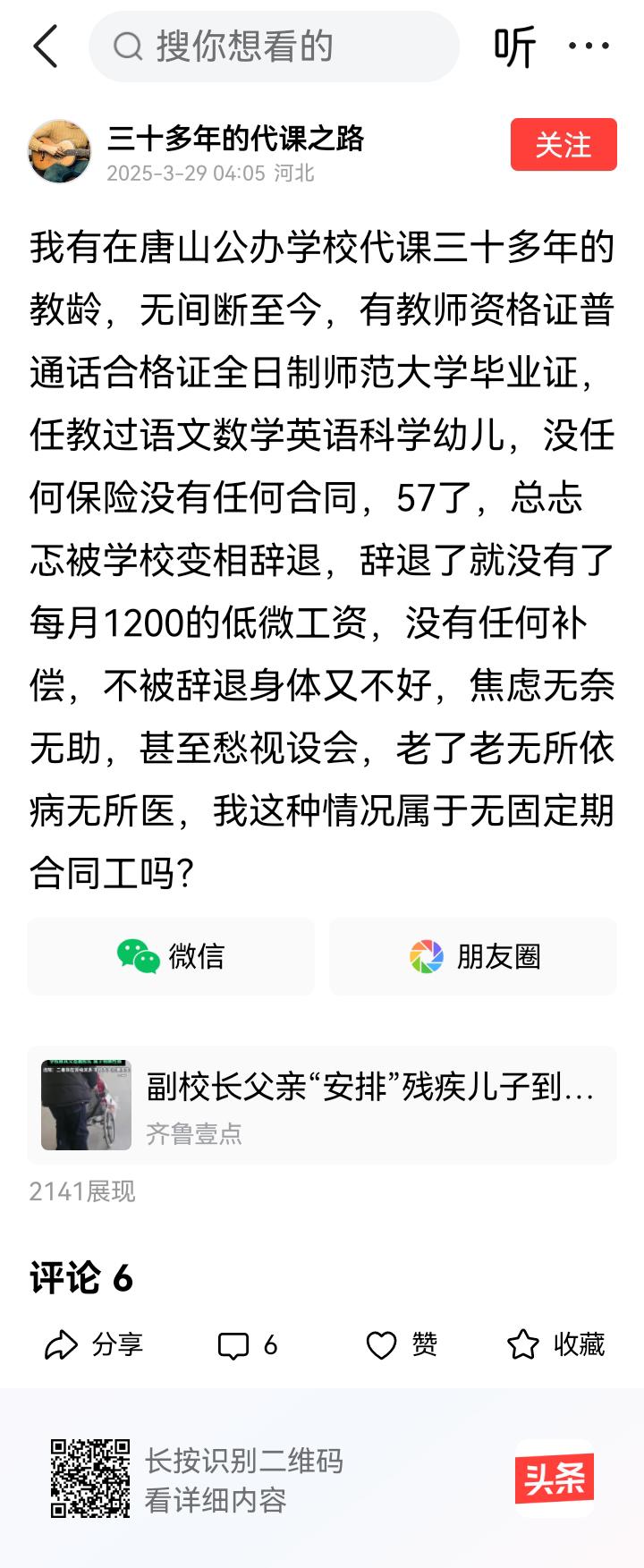 唐山市属于河北省辖市，现年57岁的人应该1990年就大学毕业了吧？好像90年全日