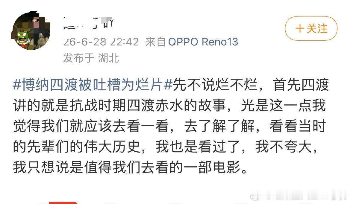啊，原来是抗战时期的故事？唉，现在还真是什么阿猫阿狗都跑出来当水军了啊。