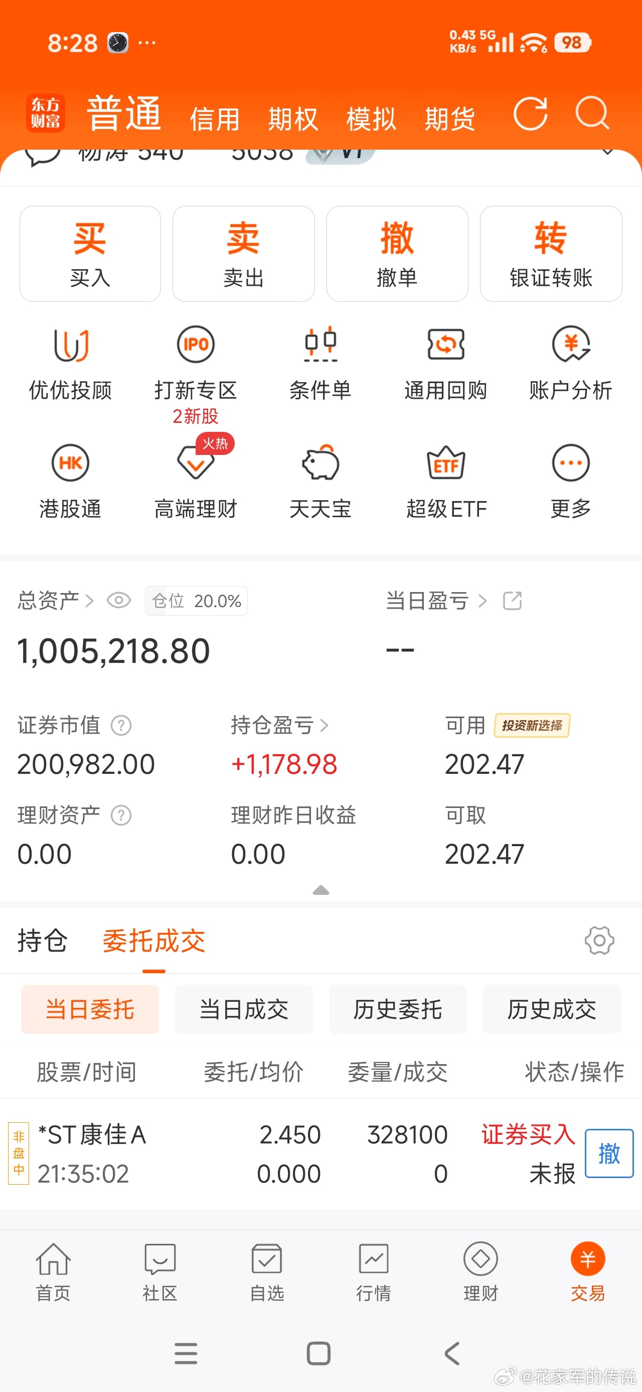 也只能接受这两档价格了，不能成交就算了[坏笑]，毕竟风险还是有一点点的，毕竟还需