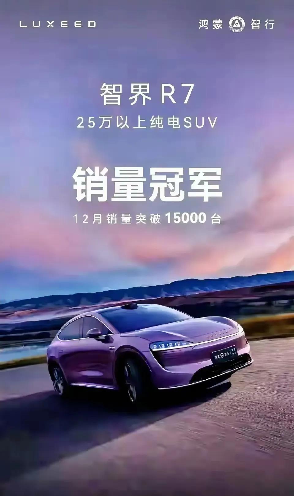 奇瑞开除高管换来的销量，这个代价是超值的，终于算对得起华为了。