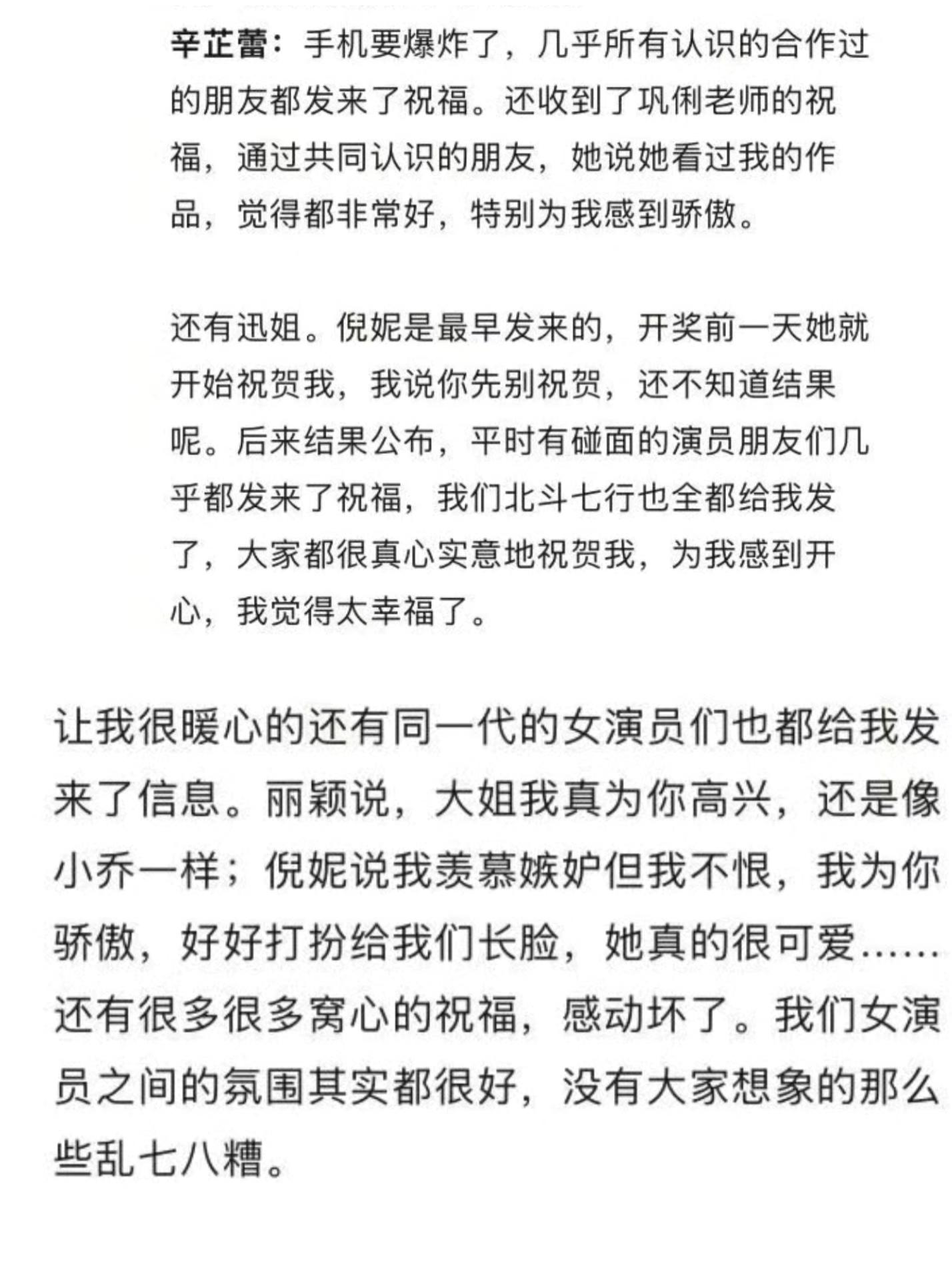 温柔善良的姐姐们 善意的良性竞争。 看得人心软软