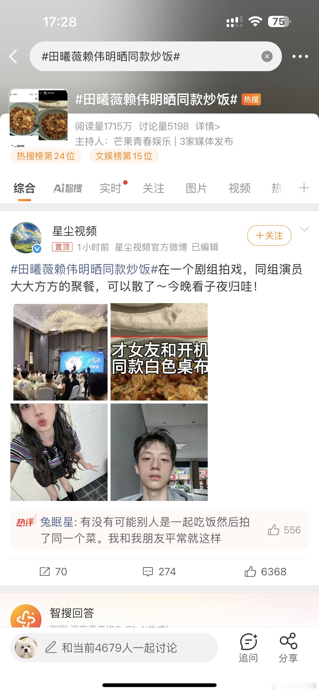 田曦薇奇怪的热搜+1，还记得我说的话吧[微笑] ​​​