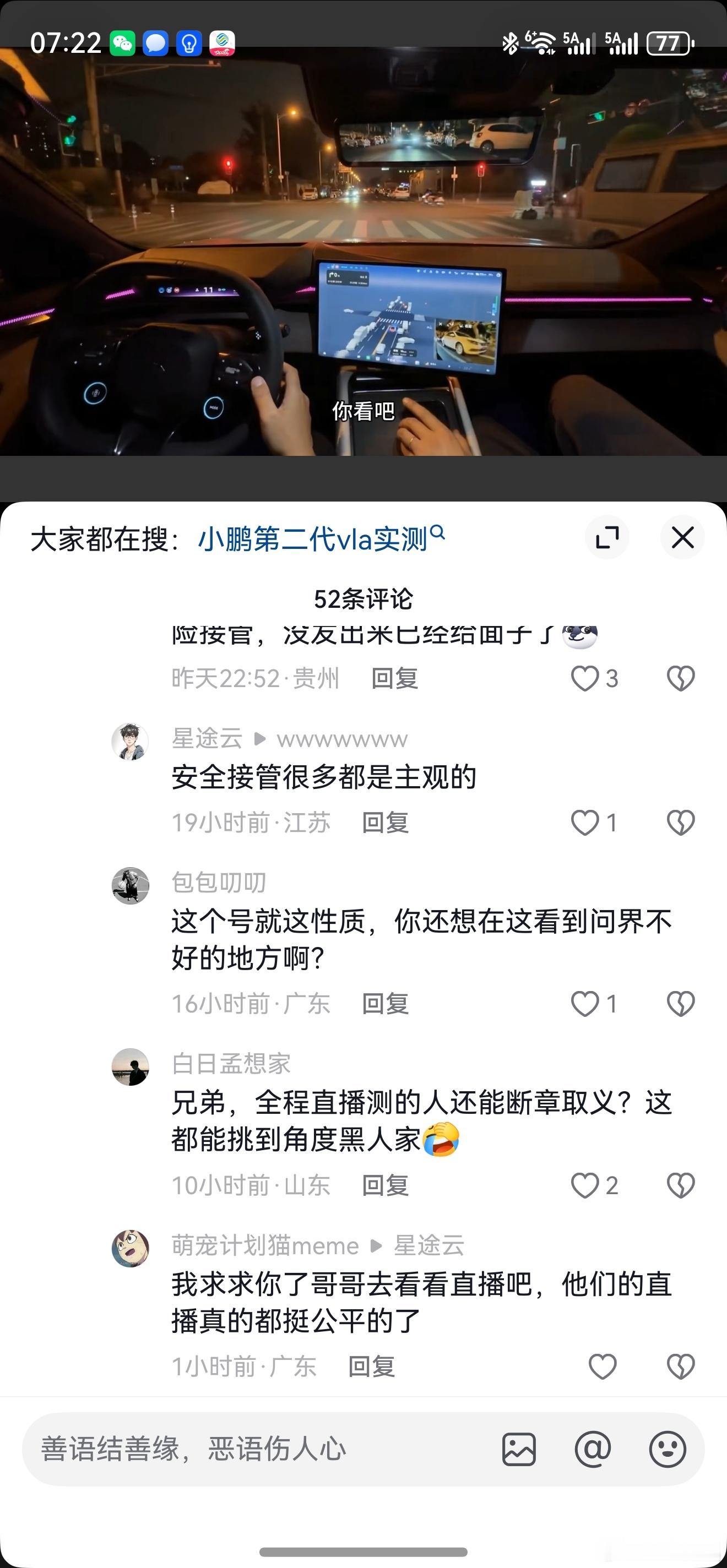 评论区还是明白人多。昨晚干到12点多，直播间还是1000多人。 