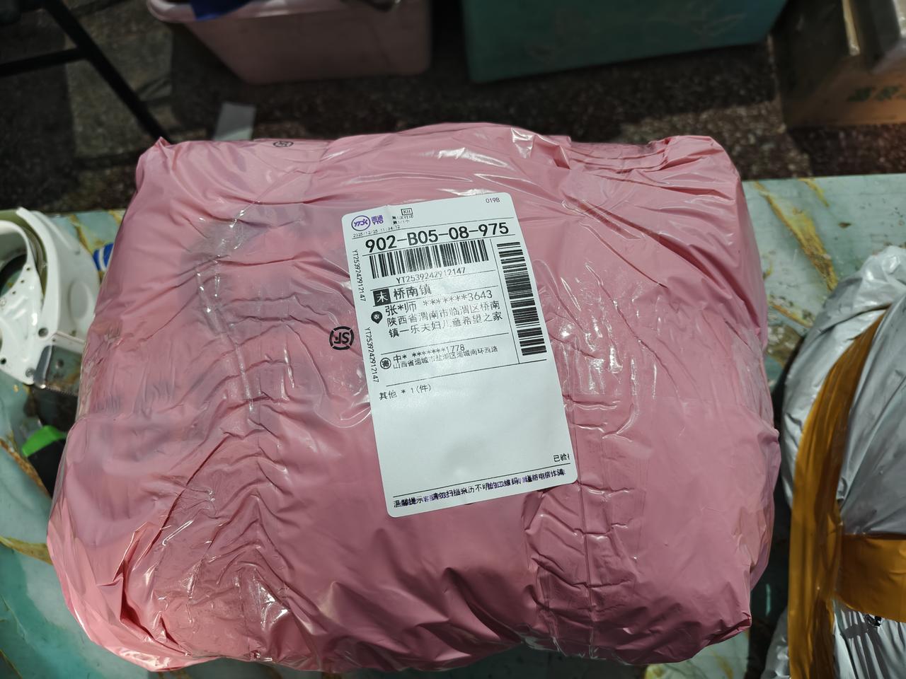 今天终于了却了一桩心事，给陕西一乐夫妇开办的孤儿院的孩子们邮去了保暖衣物，愿孤儿