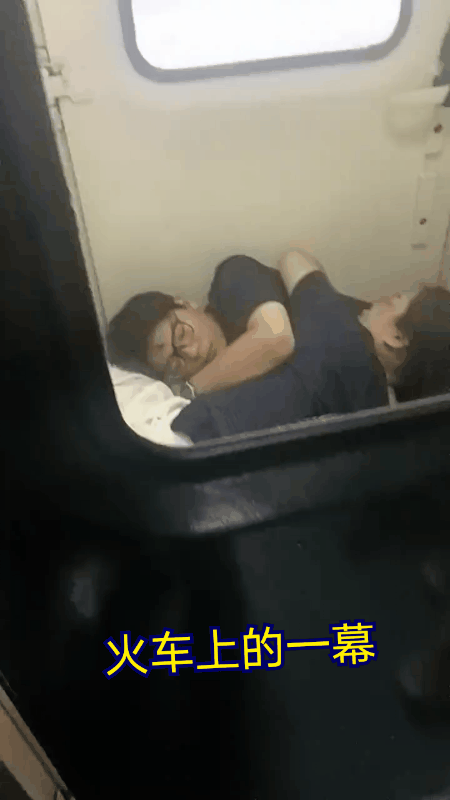 绿皮火车上，有一对没有买到有座票的夫妻，两个人挤在车厢过道一个狭小的空间里相拥而