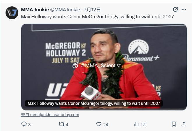 “天佑”麦克斯·霍洛威（Max Holloway）计划在2027年才回归，并希望