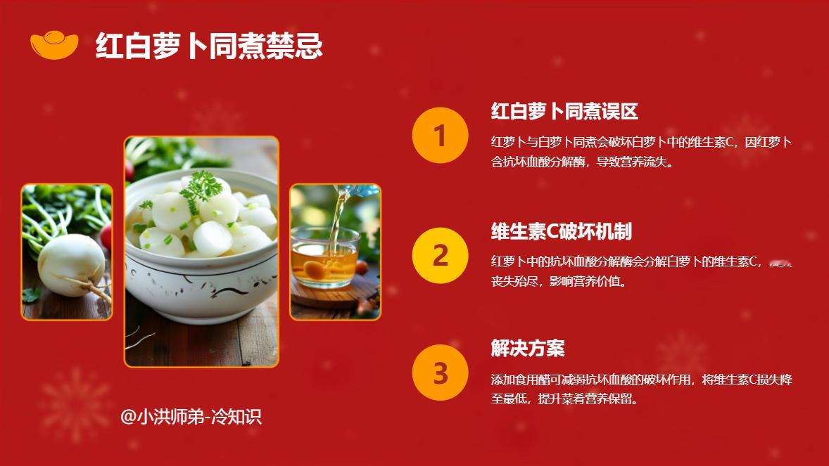 红、白萝卜同煮营养高红萝卜、白萝卜是人们常见喜食的蔬菜品种，营养丰富。因红萝卜、