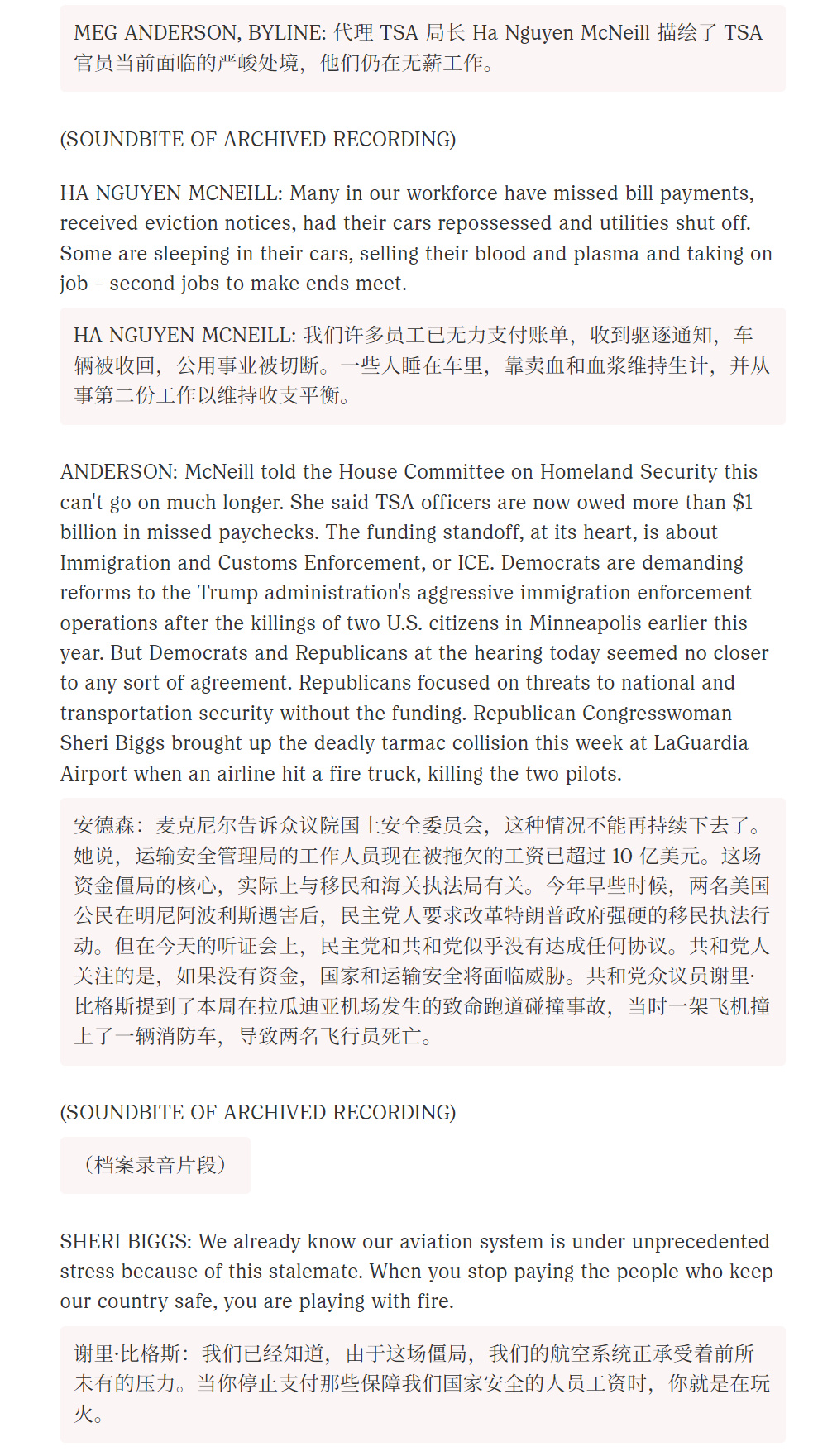 🔻美国人卖血有多普遍呢？🔻3月25日，美国运输安全管理局代理局长阮氏·麦克尼