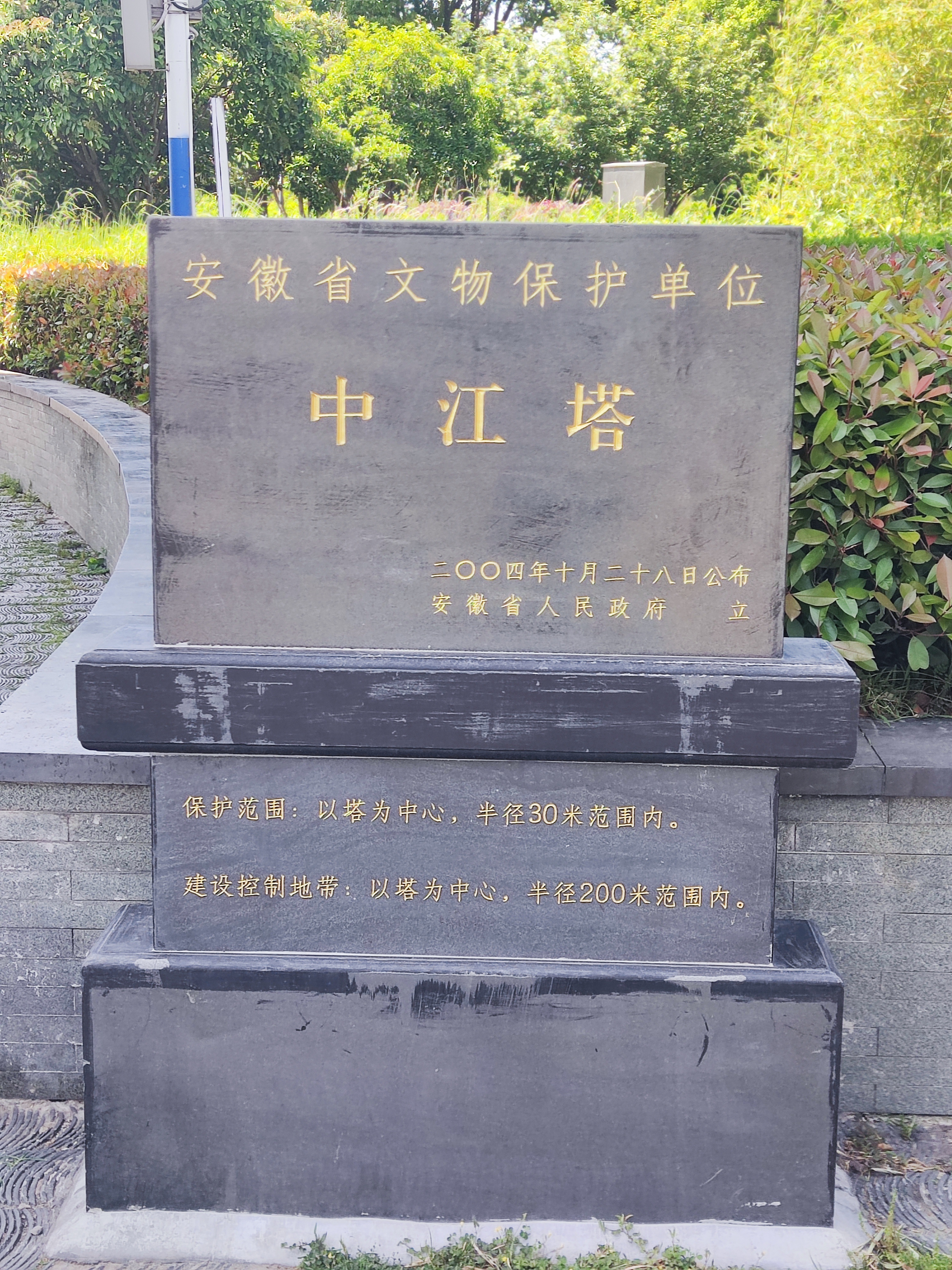 芜湖中江塔!正所谓宝塔镇河妖，中江塔夜景还是不错的，中江塔位于芜湖青弋江入长江口