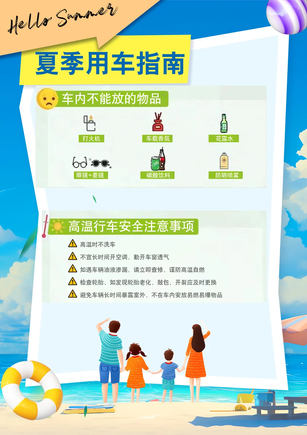 东营宝马夏季用车小常识