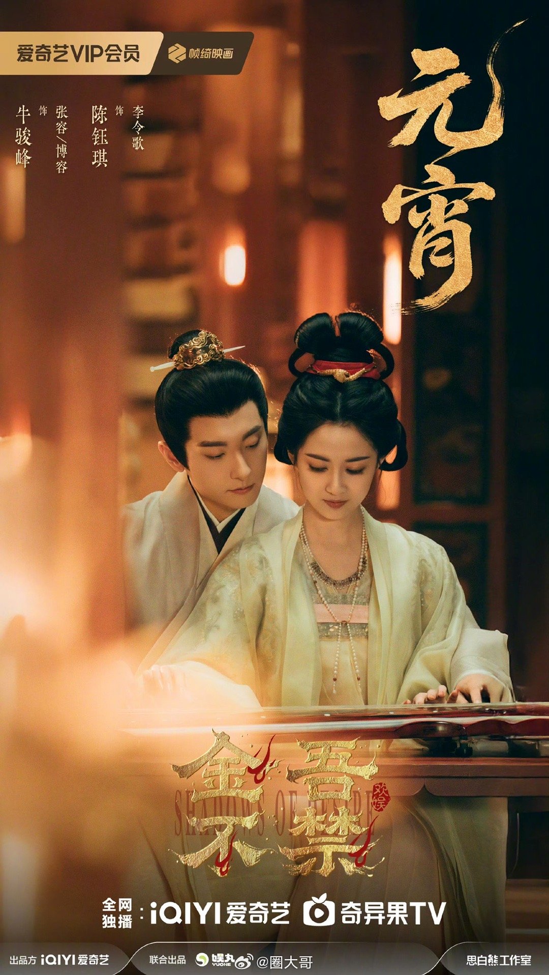 于正说金吾不禁是世界首创 就是说于正这次也是努力努力再努力了啊，电视剧《金吾不禁