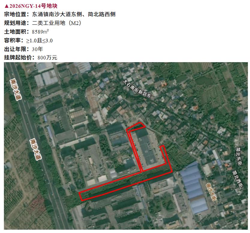 【南沙继续挂牌两宗产业地】广州市规划和自然资源局南沙区分局公开挂牌出让2宗国有建