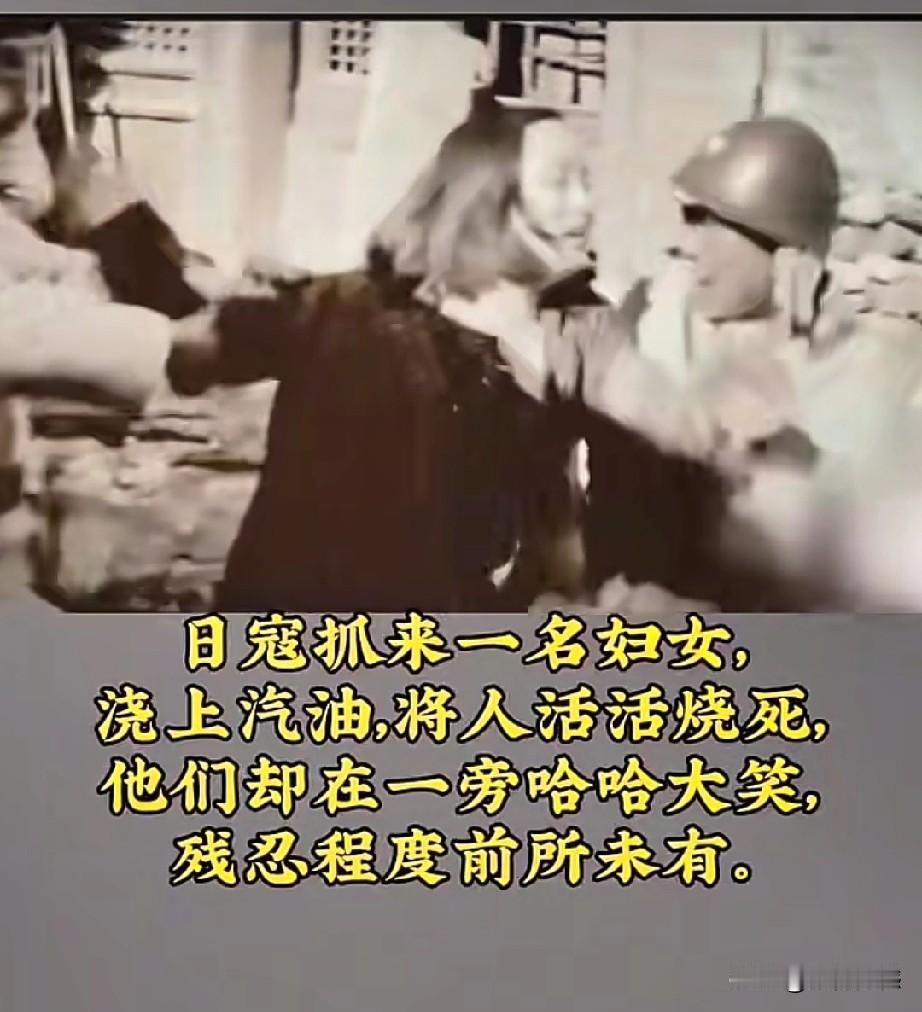 画面显示的是，丧尽天良的日本鬼子，抓住了这名可怜的女子，然后就泯灭人性、十分残忍
