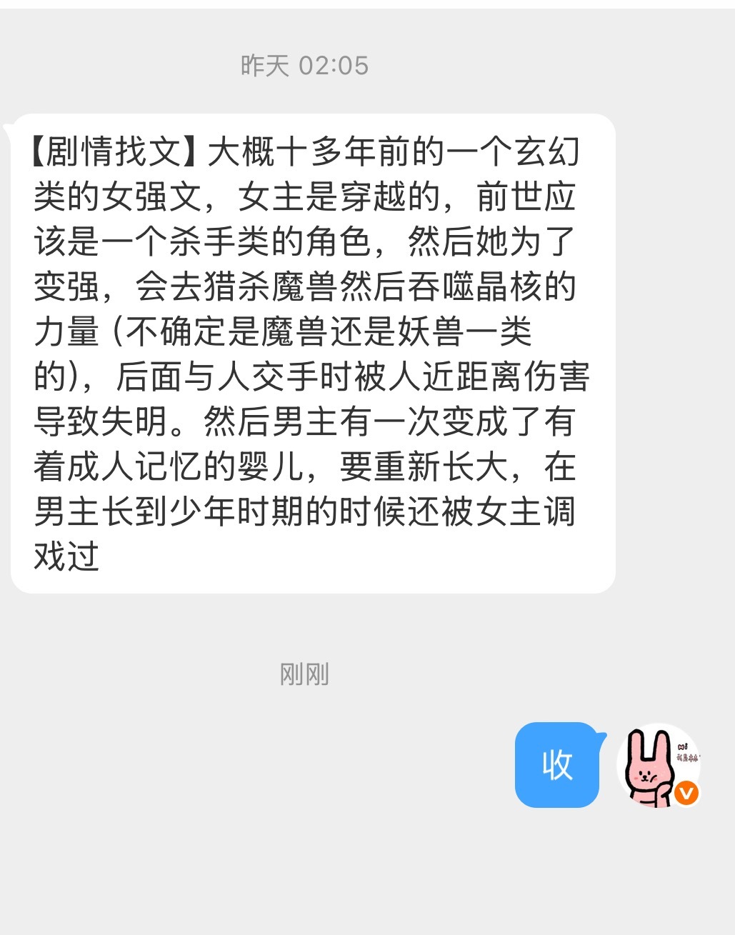 【剧情找文】今日份找文9篇-0625 